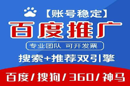 如何快速开户成功竞价端口